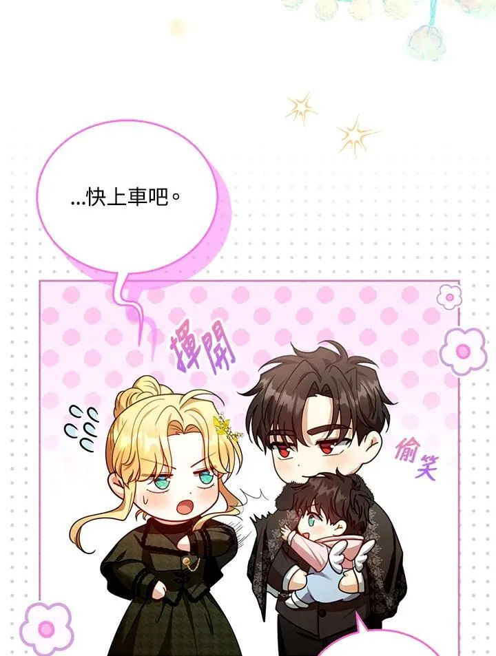 第81话 第71页