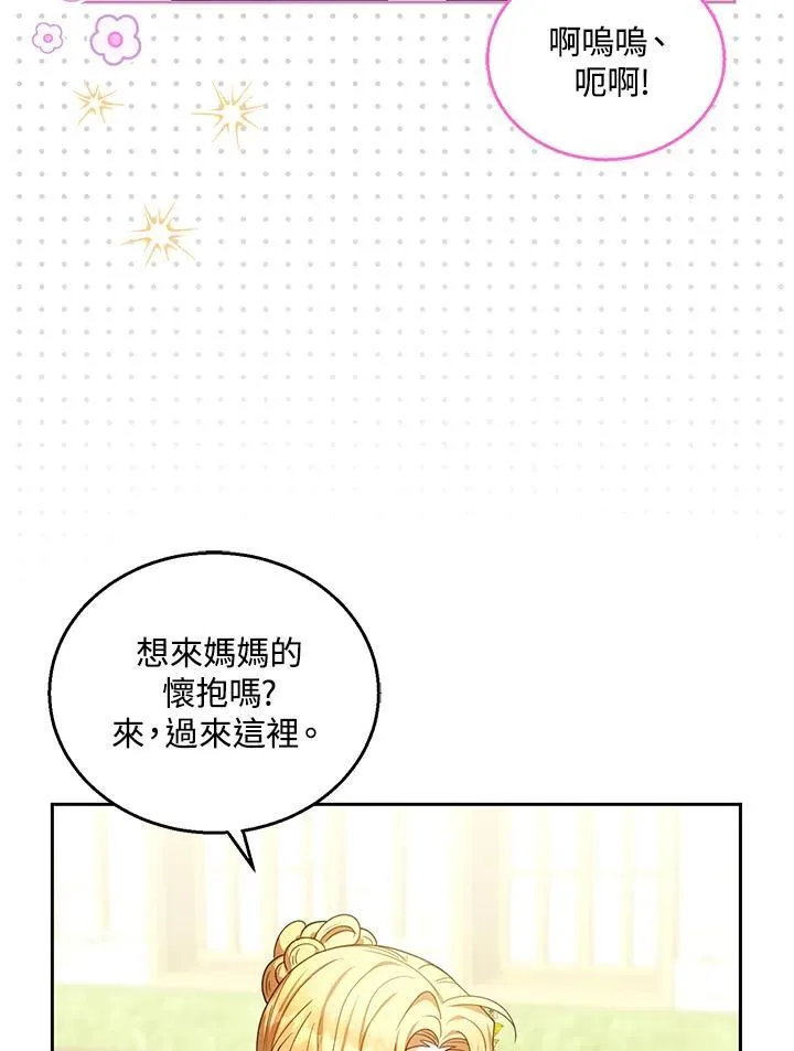 第81话 第72页
