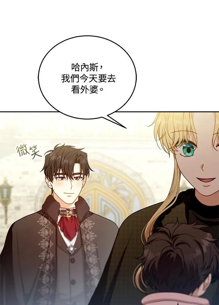 第81话 第74页