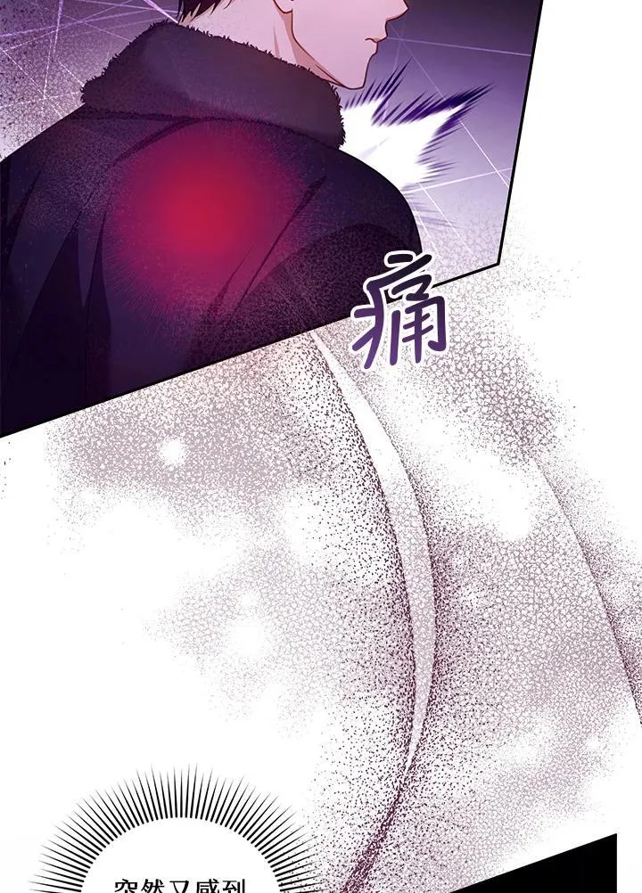 第81话 第76页
