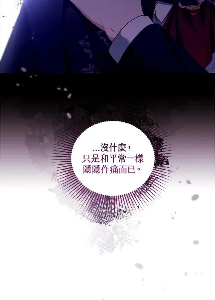 第81话 第79页