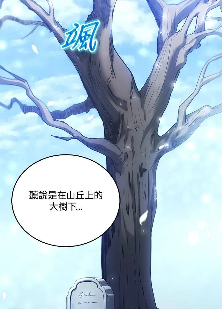 第81话 第82页