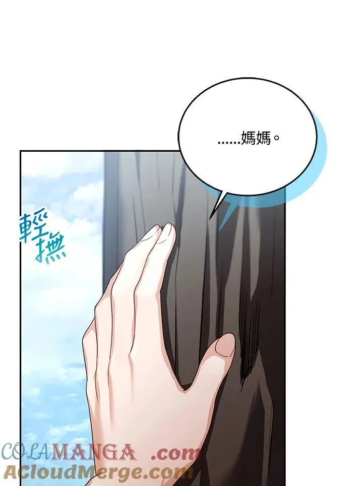 第81话 第85页