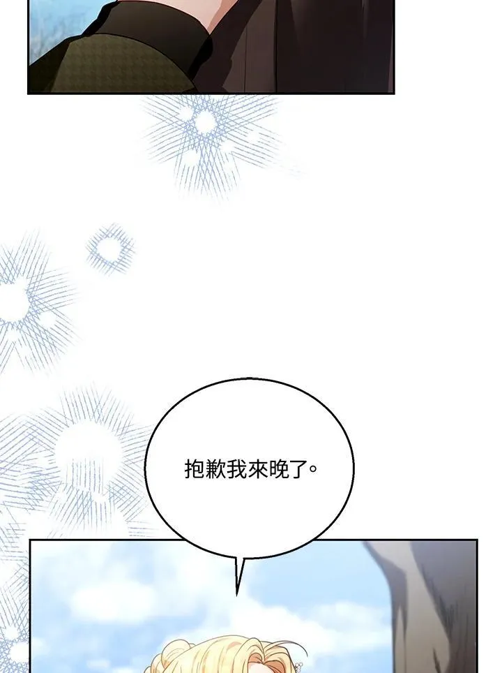 第81话 第86页