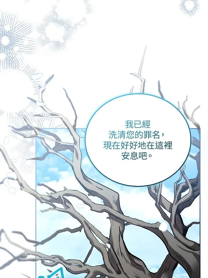 第81话 第88页