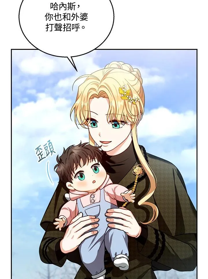 第81话 第90页