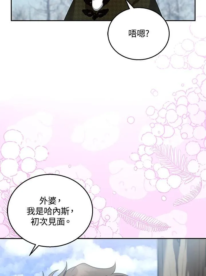第81话 第91页