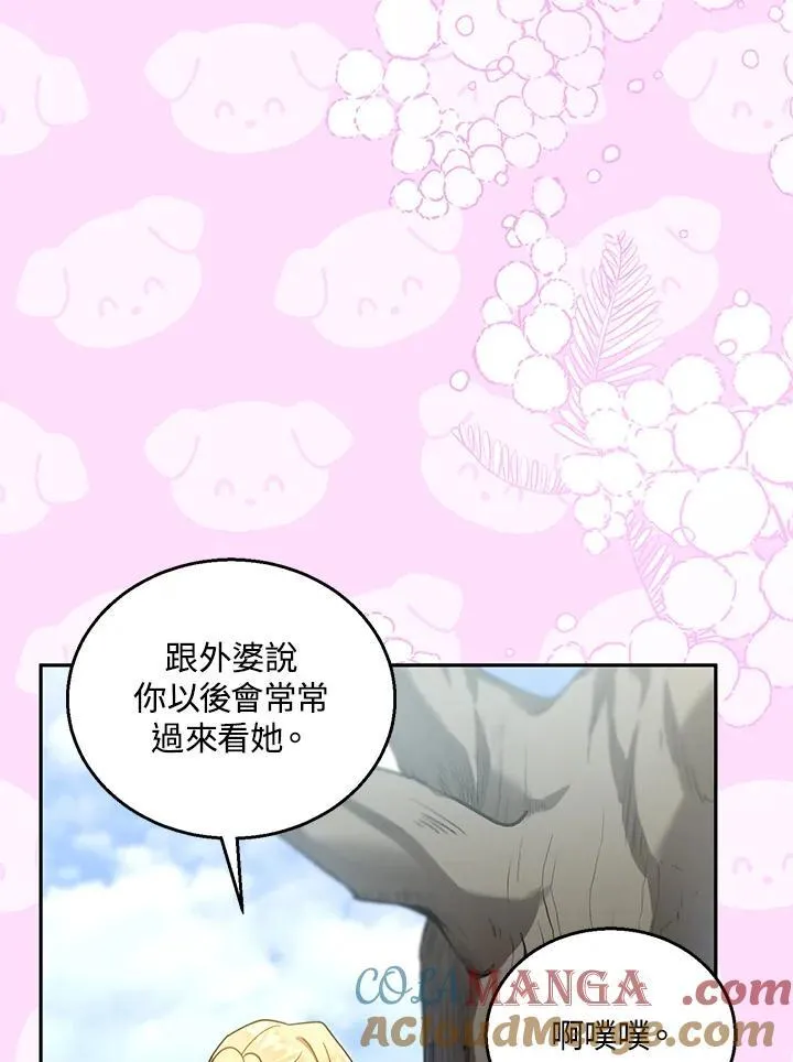 第81话 第93页