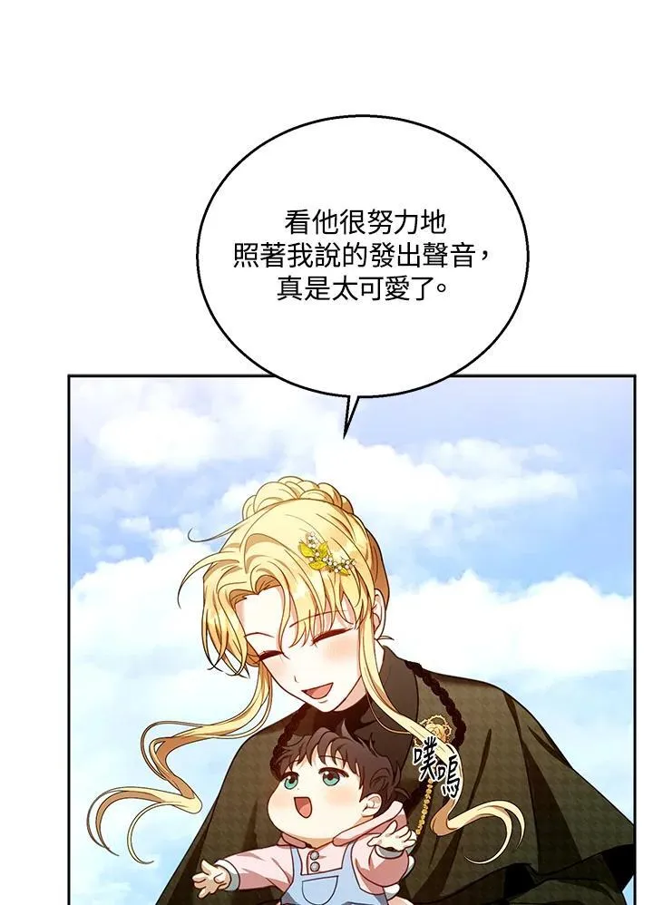 第81话 第95页