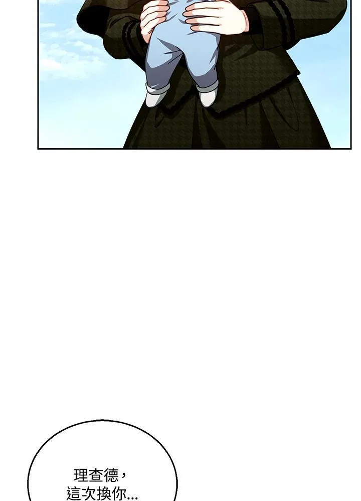 第81话 第96页
