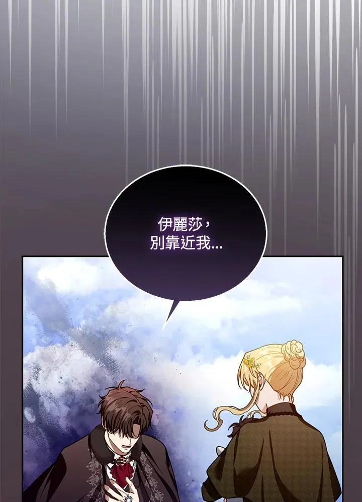第81话 第99页