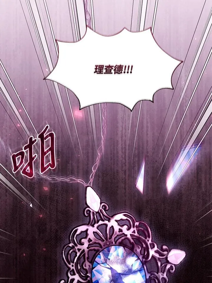 第81话 第107页