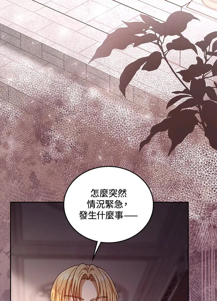第82话 第3页