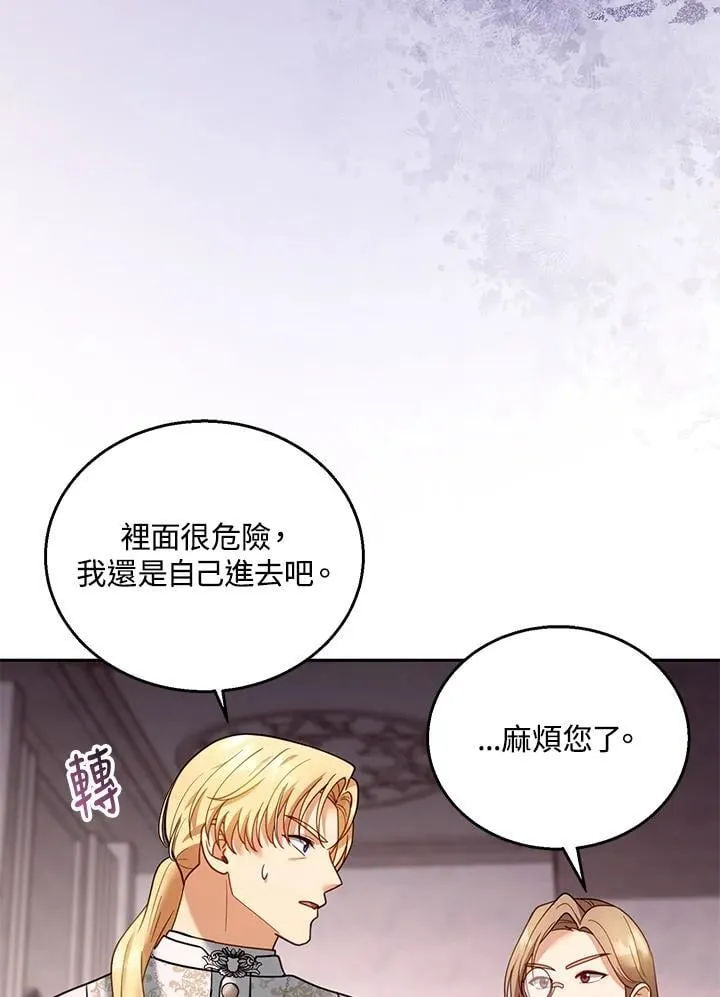 第82话 第8页