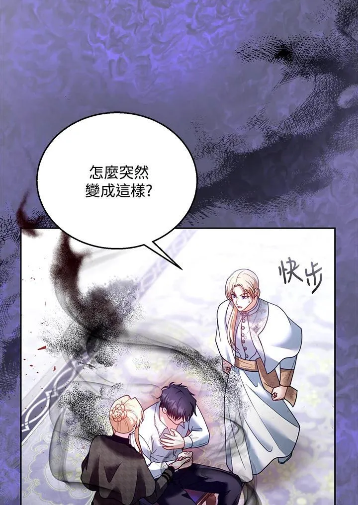 第82话 第15页