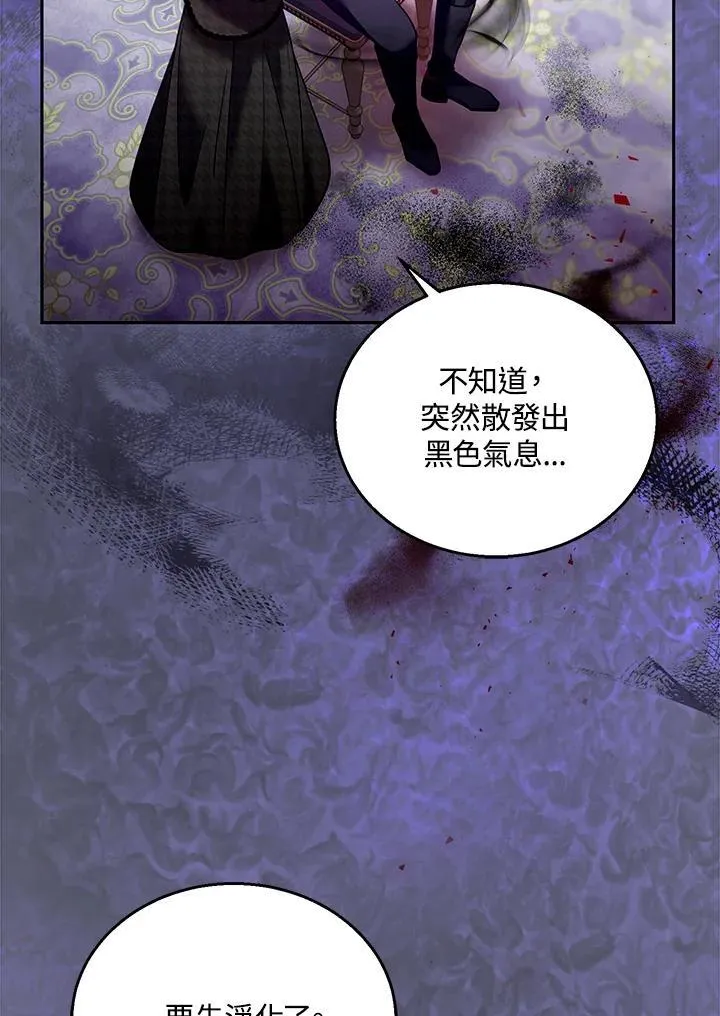 第82话 第16页