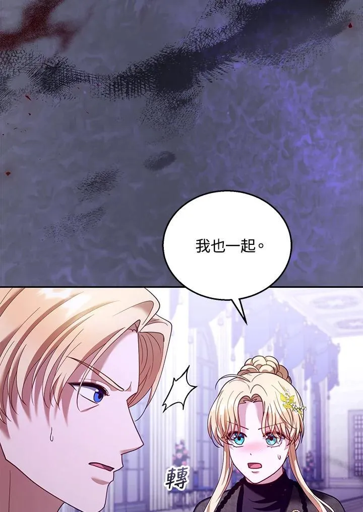 第82话 第18页
