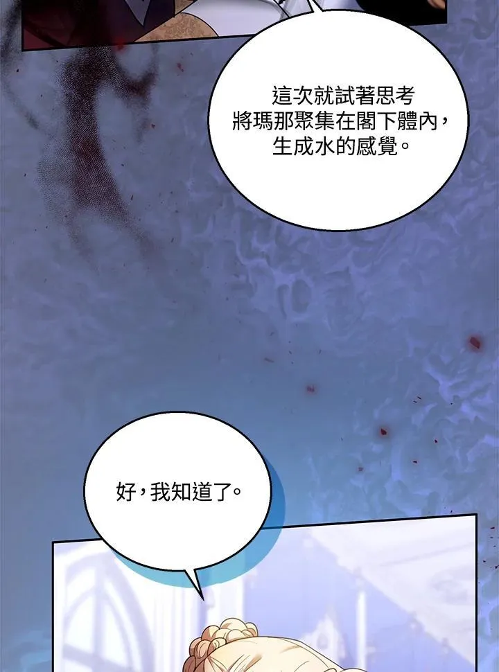 第82话 第24页