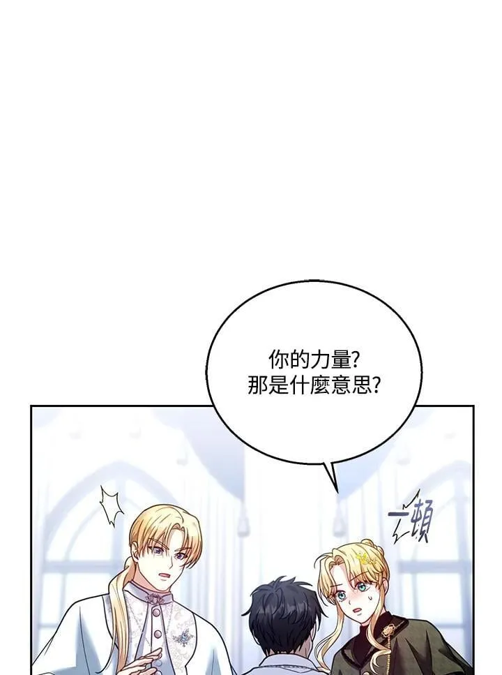 第82话 第36页