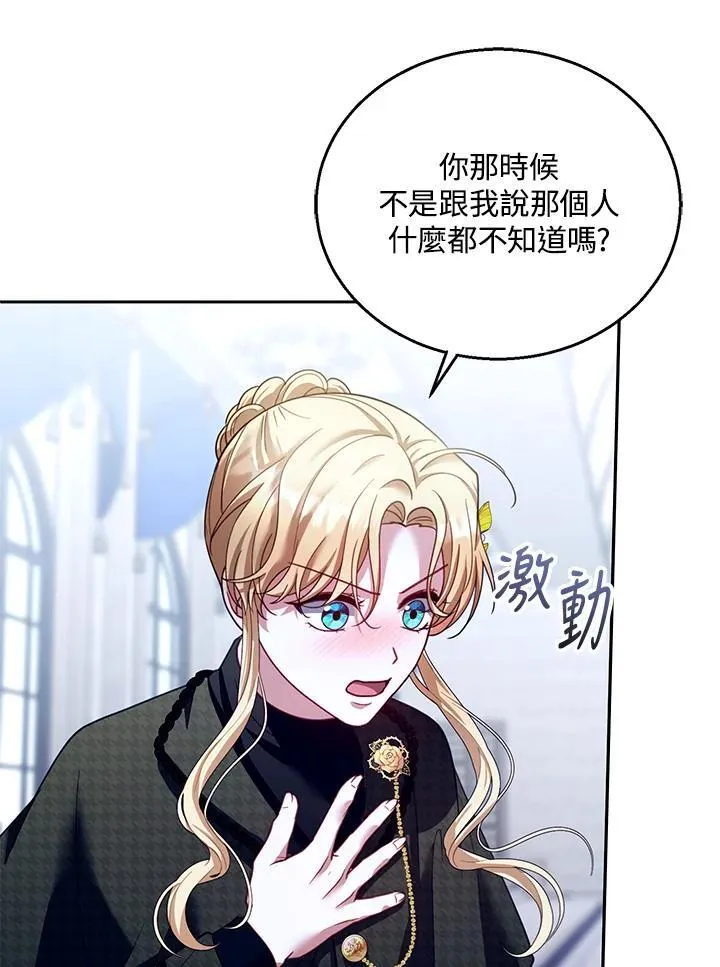 第82话 第38页