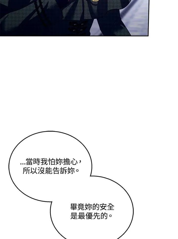 第82话 第39页