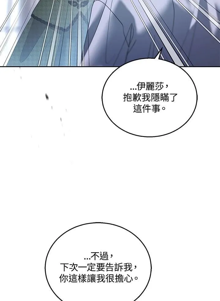 第82话 第42页