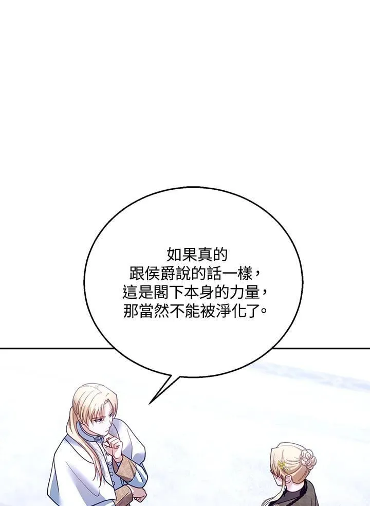 第82话 第44页
