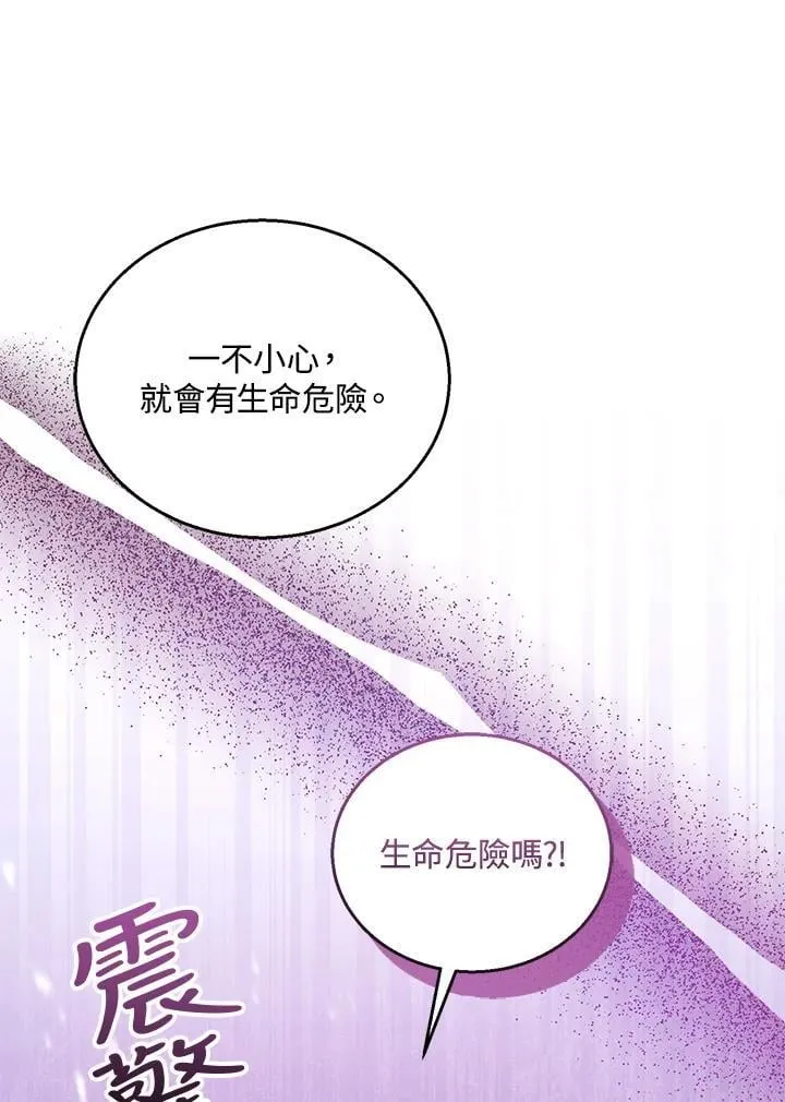 第82话 第56页