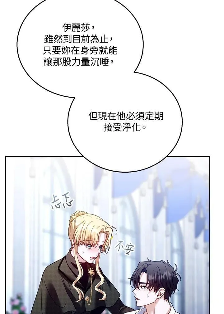 第82话 第60页