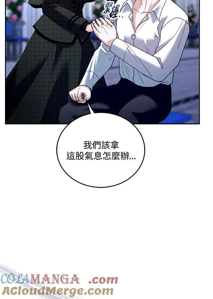 第82话 第61页