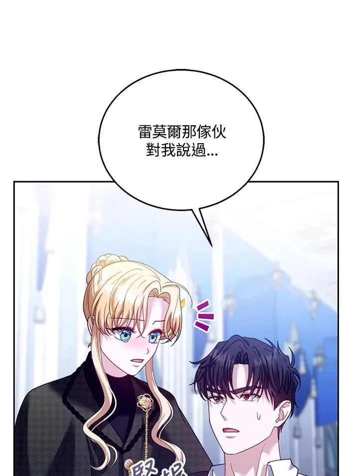 第82话 第63页