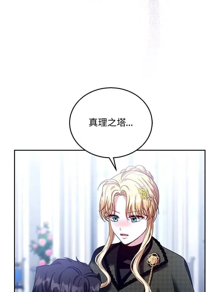 第82话 第67页