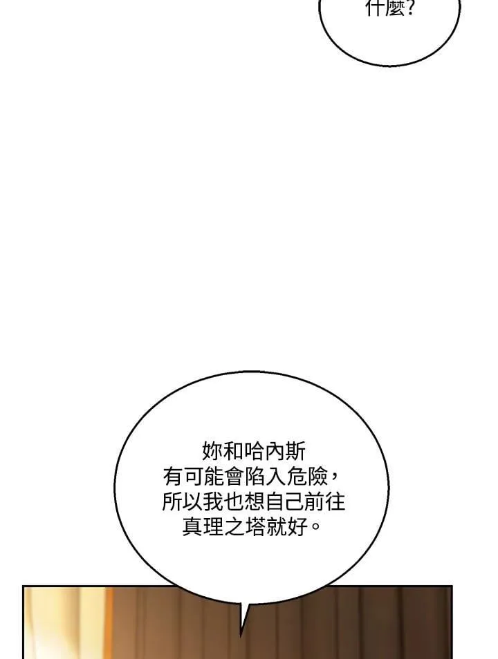 第82话 第74页