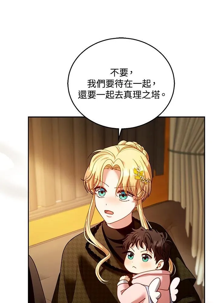 第82话 第76页