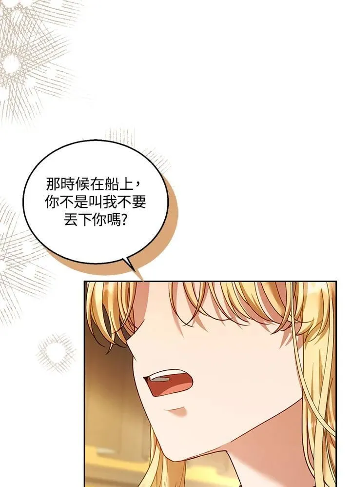 第82话 第79页