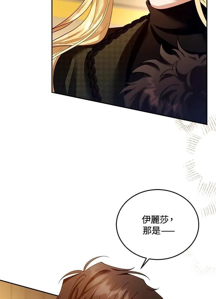 第82话 第80页