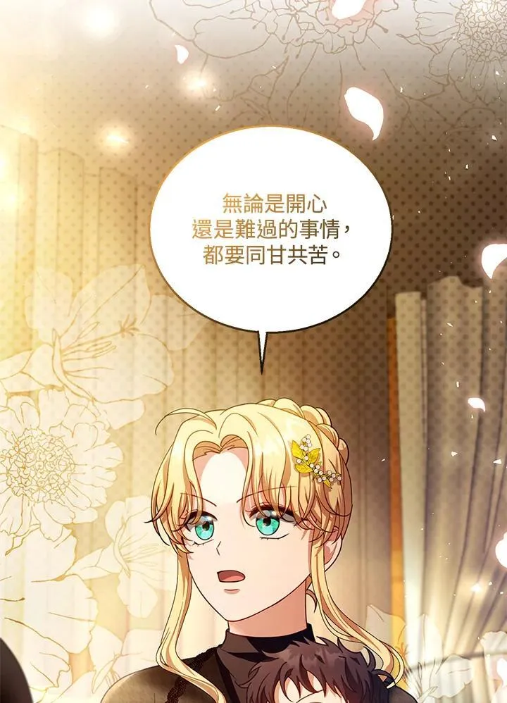 第82话 第83页