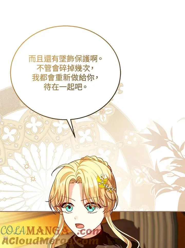 第82话 第85页