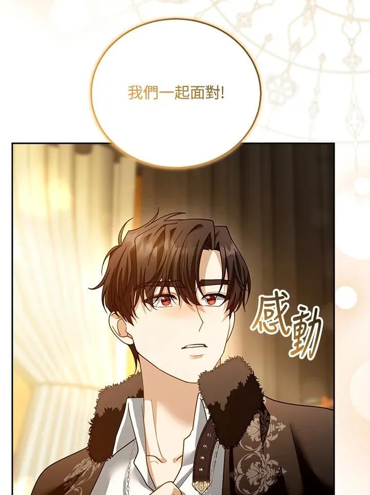 第82话 第87页