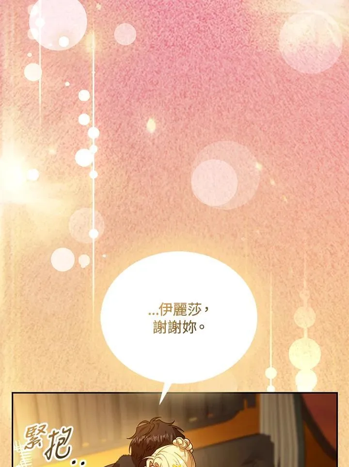 第82话 第90页
