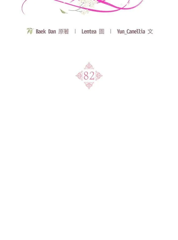 第82话 第96页