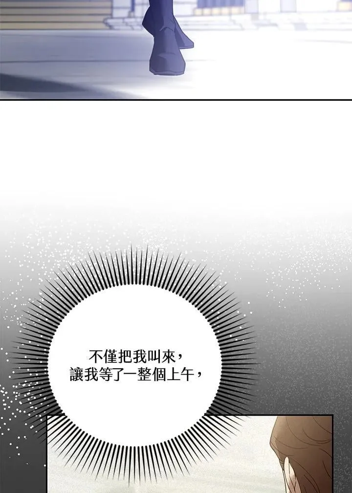 第82话 第100页