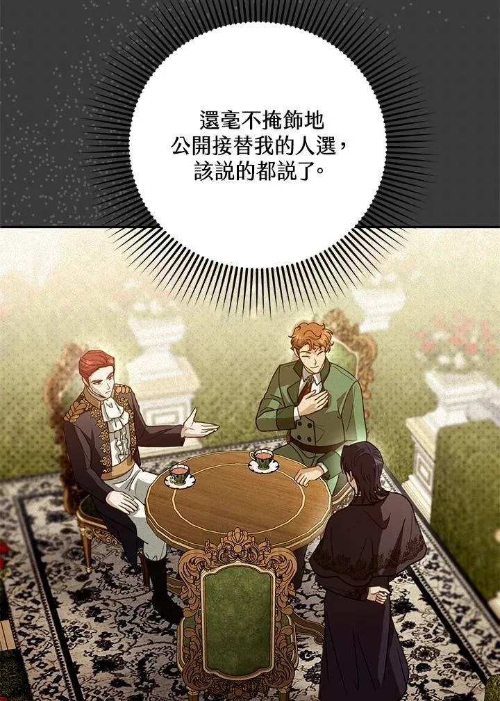 第82话 第102页