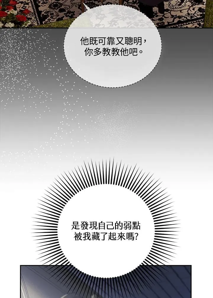 第82话 第103页