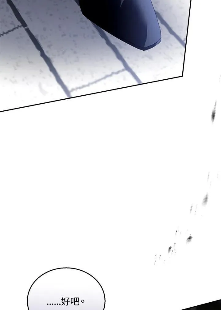 第82话 第106页