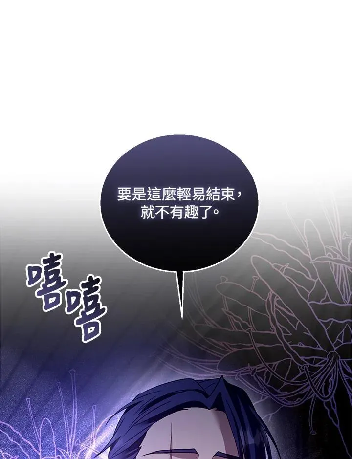 第82话 第108页