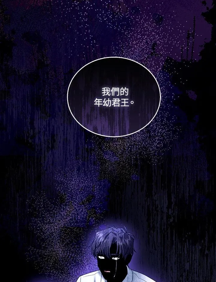 第82话 第112页