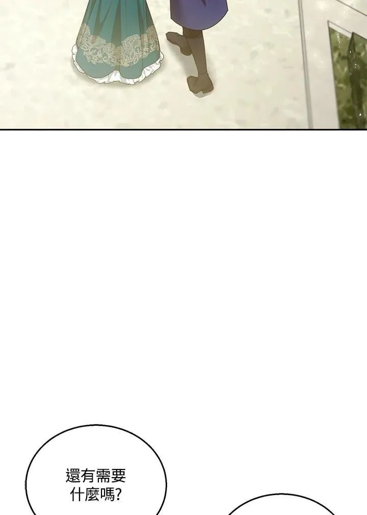 第83话 第3页