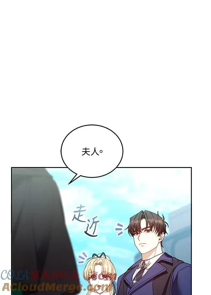 第83话 第5页