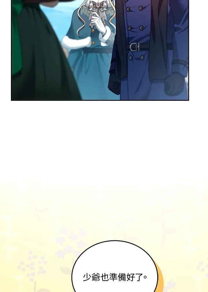 第83话 第6页
